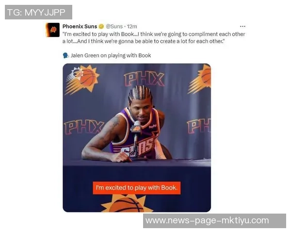 布克谈绝杀瞬间的独特感受与儿时梦想的深刻回忆